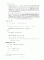 헌법 서브노트 93페이지