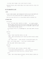 헌법 서브노트 95페이지