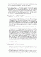 헌법 서브노트 97페이지