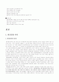 환경 경영 4페이지
