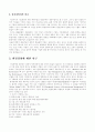 환경 경영 7페이지