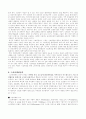 환경 경영 12페이지