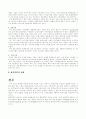 환경 경영 14페이지