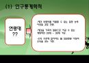 애견보험사업 창업 분석  22페이지