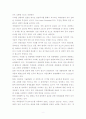 환율의 변동이 국내 관광에 미치는 영향 - 환율 동향, 국내외 관광 산업 동향, 시장 규모, 환율의 영향과 관광 수지 2페이지