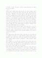 환율의 변동이 국내 관광에 미치는 영향 - 환율 동향, 국내외 관광 산업 동향, 시장 규모, 환율의 영향과 관광 수지 7페이지