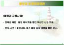 현대 사회와 여가 - 볼링 6페이지