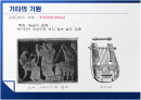 서양 음악 속에서의 기타의 역사 2페이지