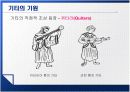 서양 음악 속에서의 기타의 역사 5페이지