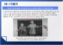 서양 음악 속에서의 기타의 역사 7페이지