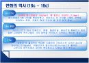 서양 음악 속에서의 기타의 역사 8페이지