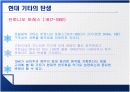 서양 음악 속에서의 기타의 역사 9페이지
