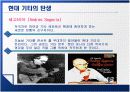 서양 음악 속에서의 기타의 역사 10페이지