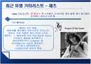 서양 음악 속에서의 기타의 역사 14페이지