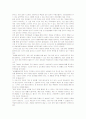 [2008 방송대 세계의풍속과문화]대항해시대 온라인게임으로 살펴본 일본인의 특징적성향 분석과 나의견해 6페이지