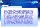 [벤처창업론]종합주행정보 서비스 제공 창업계획서 (A+리포트) 5페이지