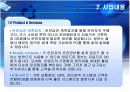[벤처창업론]종합주행정보 서비스 제공 창업계획서 (A+리포트) 6페이지
