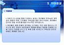 [벤처창업론]종합주행정보 서비스 제공 창업계획서 (A+리포트) 15페이지