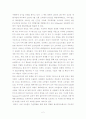 고속철도 기술 개념, 범위, 기술 체계 및 국내외 기술 개발 동향 2페이지