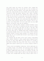 고속철도 기술 개념, 범위, 기술 체계 및 국내외 기술 개발 동향 9페이지