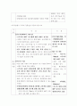 경량 전철 시스템 개념, 범위 및 국내외 기술 개발 동향 6페이지