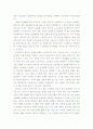 틸팅 열차 시스템 기술 및 국내외 기술 개발 동향 5페이지