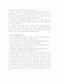남북 철도 및 대륙 철도 기술 범위, 개발 목표, 기술 체계 및 국내외 기술 개발 동향, 전망 7페이지