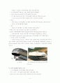 중저속 자기 부상 철도 시스템 기술 및 국내외 기술 개발 동향 3페이지
