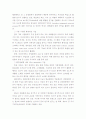 철도 친환경 기술 및 국내외 기술 개발 동향 5페이지