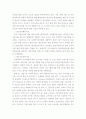 철도 친환경 기술 및 국내외 기술 개발 동향 11페이지