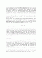 개방경제 강의노트 16페이지