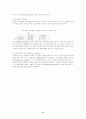 개방경제 강의노트 17페이지