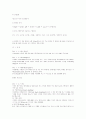 건축구조 요점정리 73페이지