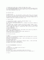 건축법 요약정리 8페이지