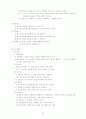 건축재료 정리 59페이지