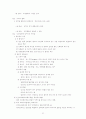 건축재료 정리 63페이지
