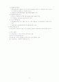 건축재료 정리 76페이지
