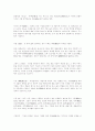 고건축용어정리 2페이지