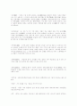 고건축용어정리 8페이지