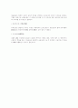 고건축용어정리 17페이지