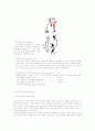 댄스 스포츠 (Modern Dance Sport (모던댄스), 라틴댄스 (Latin Dance Sport)) 14페이지