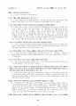 민법총칙 핵심체크 252가지 14페이지