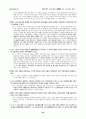 민법총칙 핵심체크 252가지 24페이지