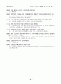 민법총칙 핵심체크 252가지 33페이지