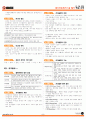 워드프로세서 필기 핵심요약 5페이지