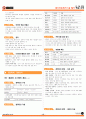 워드프로세서 필기 핵심요약 12페이지