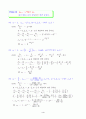 점화식정리 4페이지