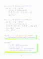 점화식정리 5페이지