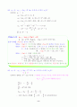 점화식정리 8페이지