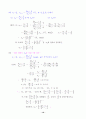 점화식정리 10페이지